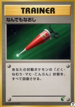 Full Heal Intro Pack Neo Chikorita #7