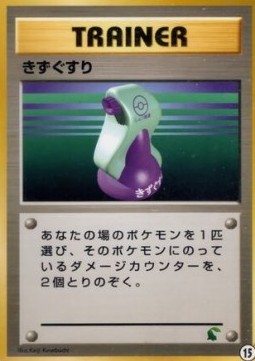 Potion Intro Pack Neo Chikorita #15
