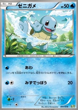 Squirtle Blastoise + Kyurem EX Combo Deck #1