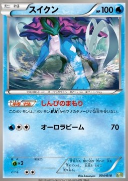 Suicune Blastoise + Kyurem EX Combo Deck #4