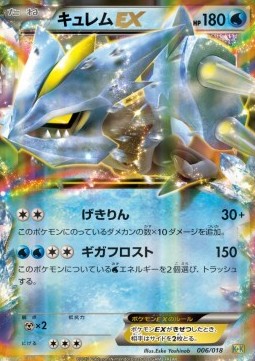 Kyurem EX Blastoise + Kyurem EX Combo Deck #6