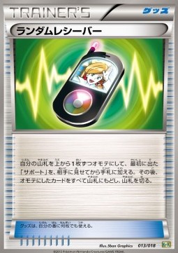 Random Receiver Blastoise + Kyurem EX Combo Deck #13