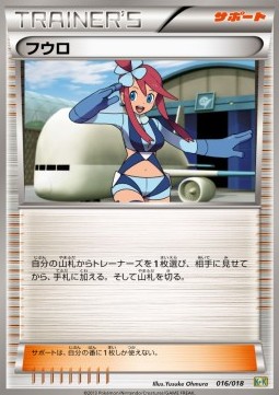 Skyla Blastoise + Kyurem EX Combo Deck #16