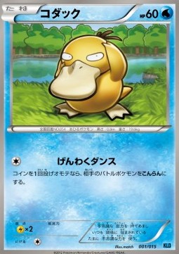 Psyduck Keldeo Battle Strength Deck #001