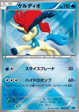 Keldeo Keldeo Battle Strength Deck #4