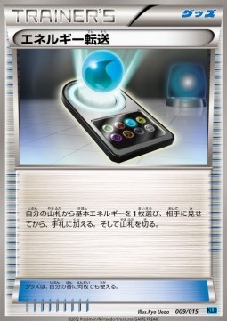 Energy Search Keldeo Battle Strength Deck #009/015