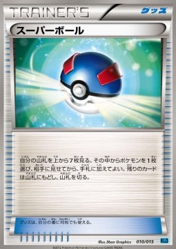 Great Ball Keldeo Battle Strength Deck #010/015