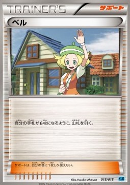 Bianca Keldeo Battle Strength Deck #015/015