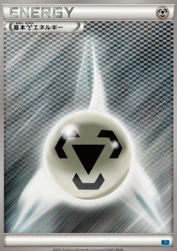 Metal Energy Keldeo Battle Strength Deck #