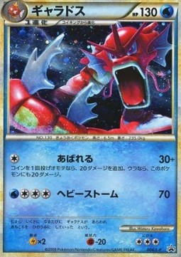 Gyarados L-P Promos #
