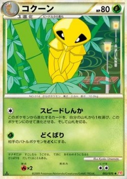 Kakuna HeartGold Collection #2