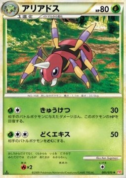 Ariados HeartGold Collection #5