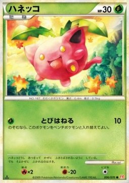 Hoppip HeartGold Collection #6