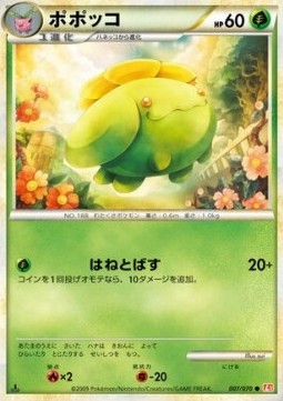 Skiploom HeartGold Collection #7