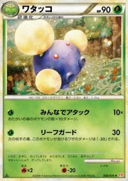 Jumpluff HeartGold Collection #8