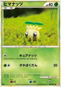 Sunkern HeartGold Collection #9