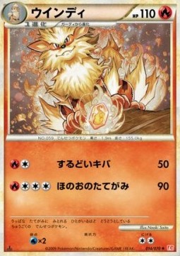 Arcanine HeartGold Collection #14