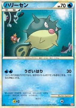 Qwilfish HeartGold Collection #26