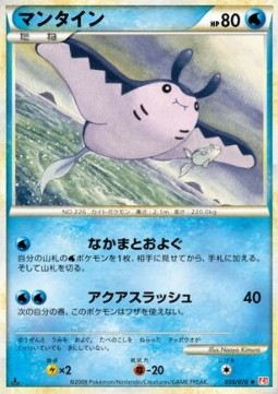Mantine HeartGold Collection #30