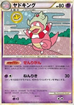 Slowking HeartGold Collection #39