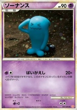 Wobbuffet HeartGold Collection #41