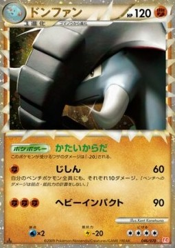 Donphan HeartGold Collection #046