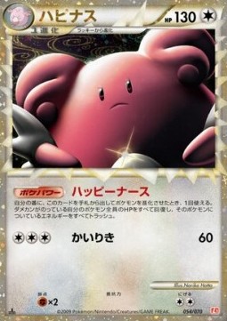 Blissey HeartGold Collection #054