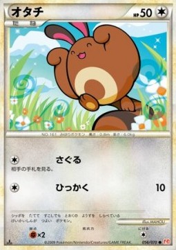 Sentret HeartGold Collection #56