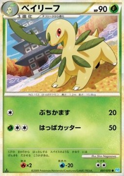 Bayleef SoulSilver Collection #7