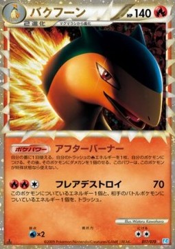 Typhlosion SoulSilver Collection #017