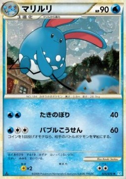 Azumarill SoulSilver Collection #25