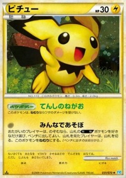 Pichu SoulSilver Collection #31