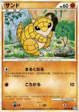 Sandshrew SoulSilver Collection #45
