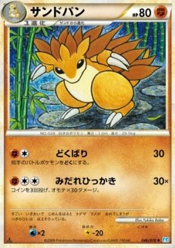 Sandslash SoulSilver Collection #46