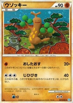 Sudowoodo SoulSilver Collection #47