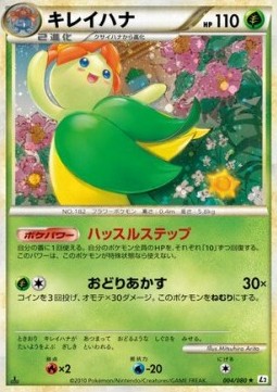 Bellossom Reviving Legends #4