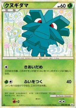 Pineco Reviving Legends #6