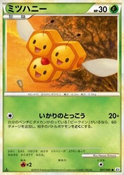 Combee Reviving Legends #7