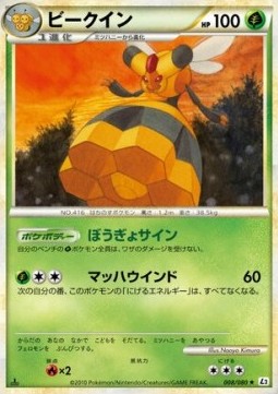 Vespiquen Reviving Legends #8