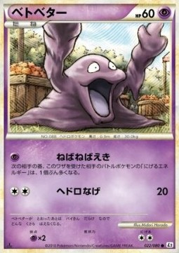 Grimer Reviving Legends #22