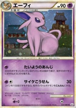 Espeon Reviving Legends #24