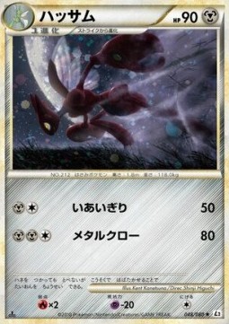 Scizor Reviving Legends #48