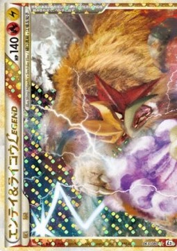Entei & Raikou LEGEND Reviving Legends #63