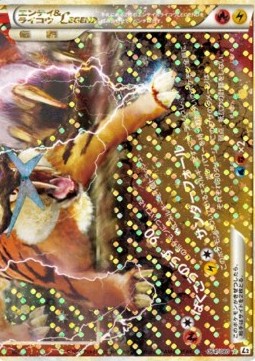 Entei & Raikou LEGEND Reviving Legends #64