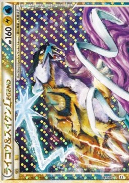 Raikou & Suicune LEGEND Reviving Legends #67