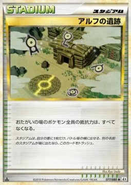 Ruins of Alph Reviving Legends #77