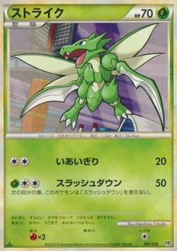 Scyther Steelix Constructed Standard Deck #001