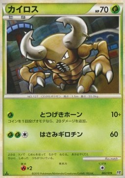 Pinsir Steelix Constructed Standard Deck #002