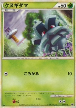 Pineco Steelix Constructed Standard Deck #003