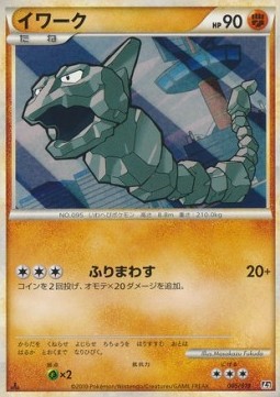 Onix Steelix Constructed Standard Deck #005